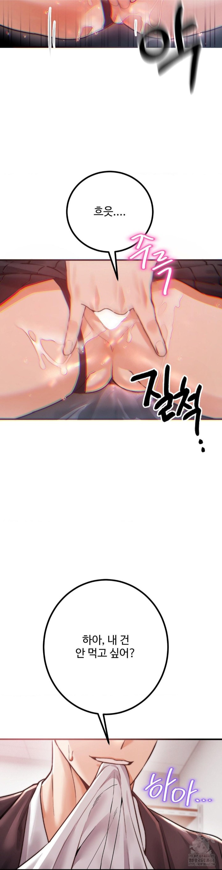Pervert’s Taste Raw Chapter 9 image 8