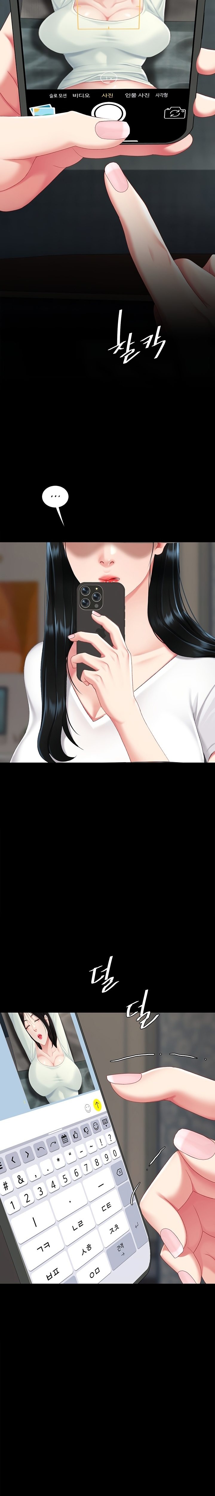 I’ll Eat Your Mom First Chapter 115 image 31