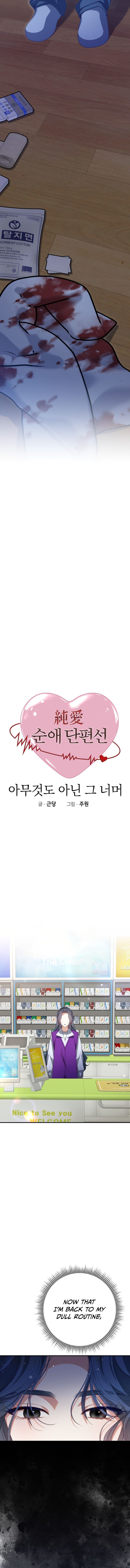 Beyond Nothing [Pure Love Anthology] Chapter 2 image 6
