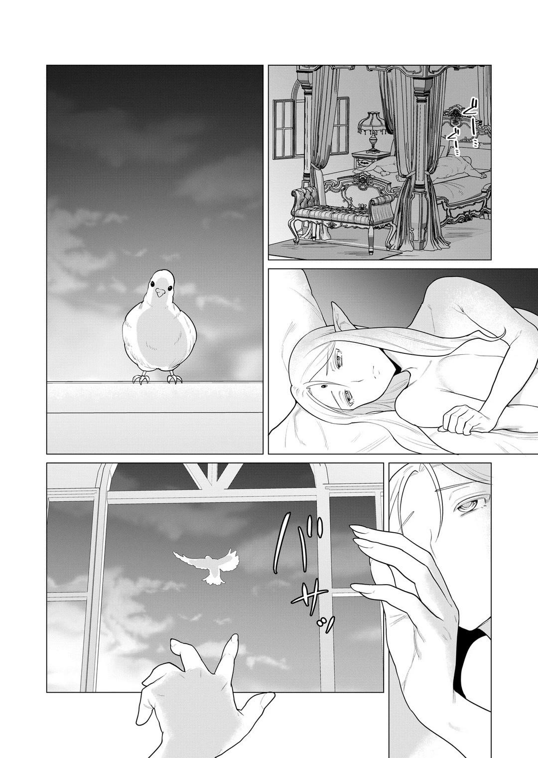 The Hero Wants a Married Woman as a Reward Chapter 1 image 2
