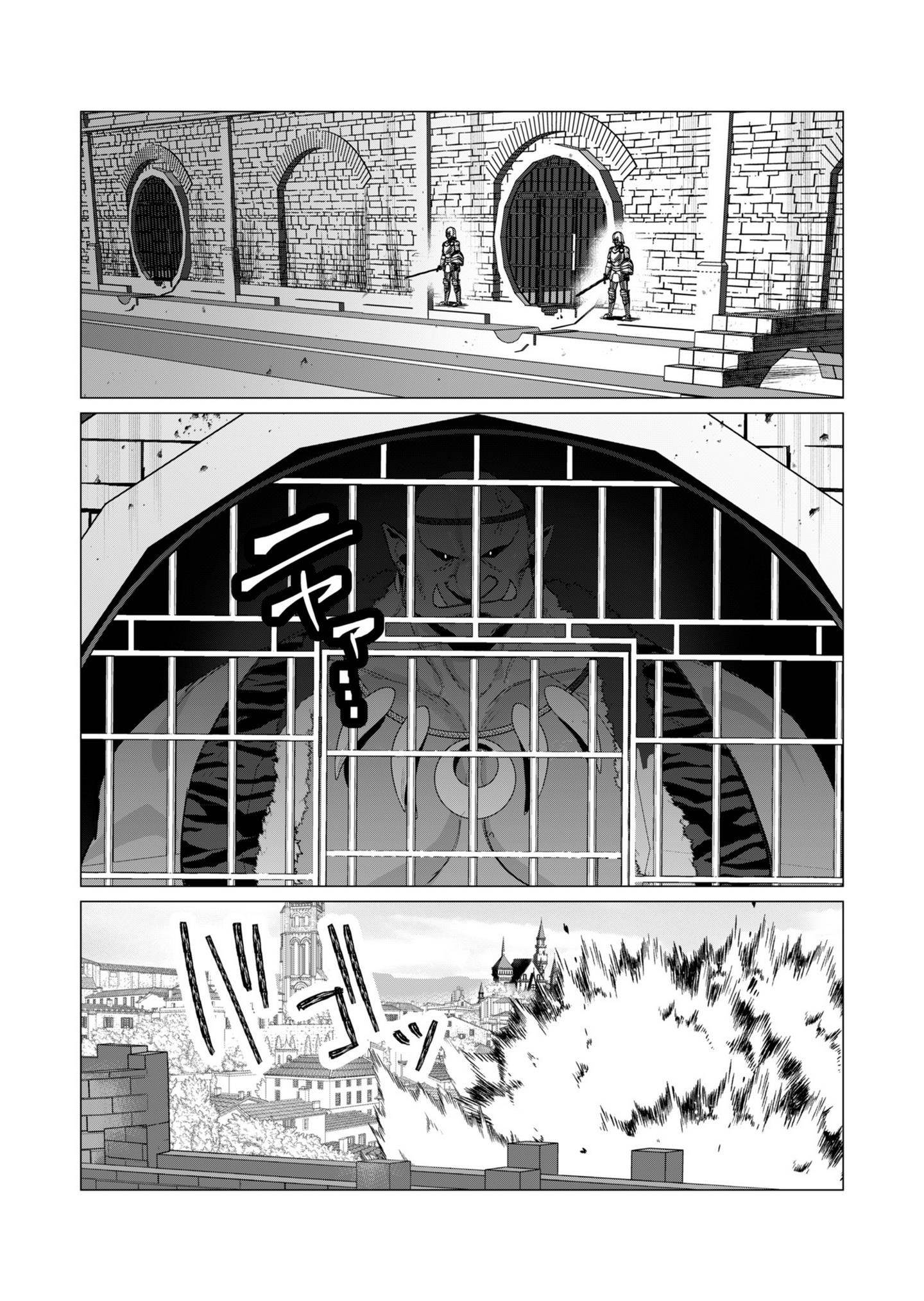 The Hero Wants a Married Woman as a Reward Chapter 11 image 21