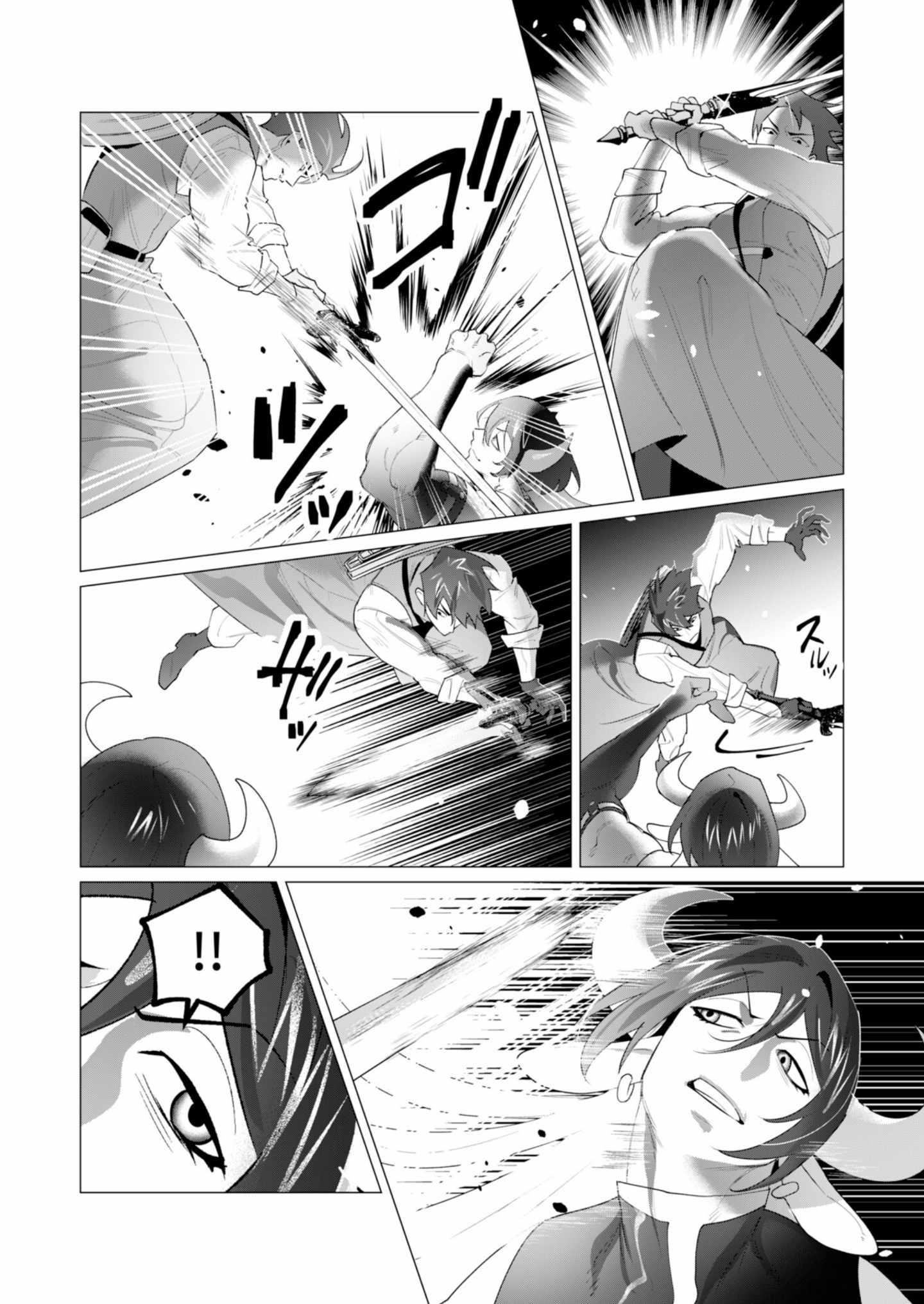 The Hero Wants a Married Woman as a Reward Chapter 22 image 18