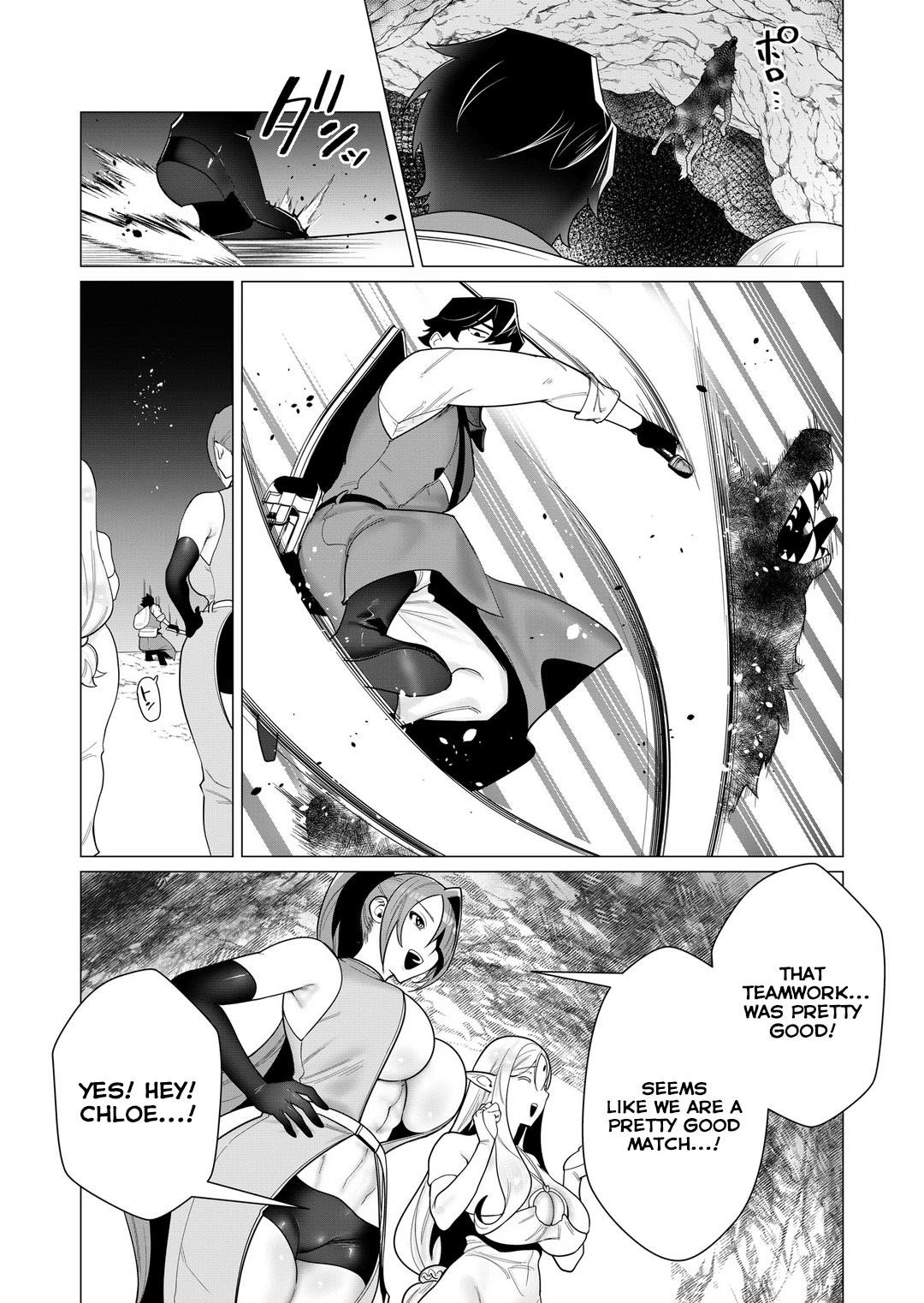 The Hero Wants a Married Woman as a Reward Chapter 3 image 4