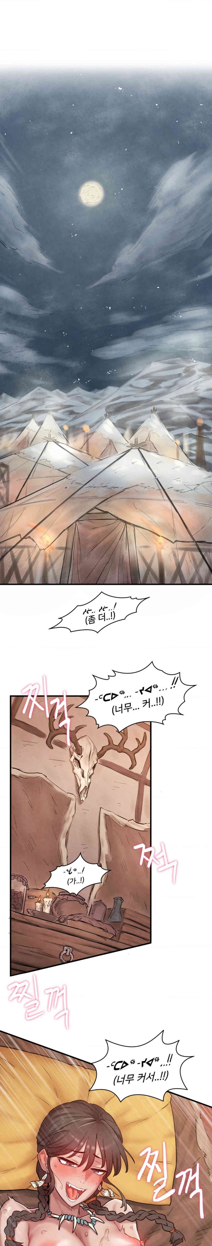 Global Sexual Culture Research Institute Raw Chapter 1 image 0