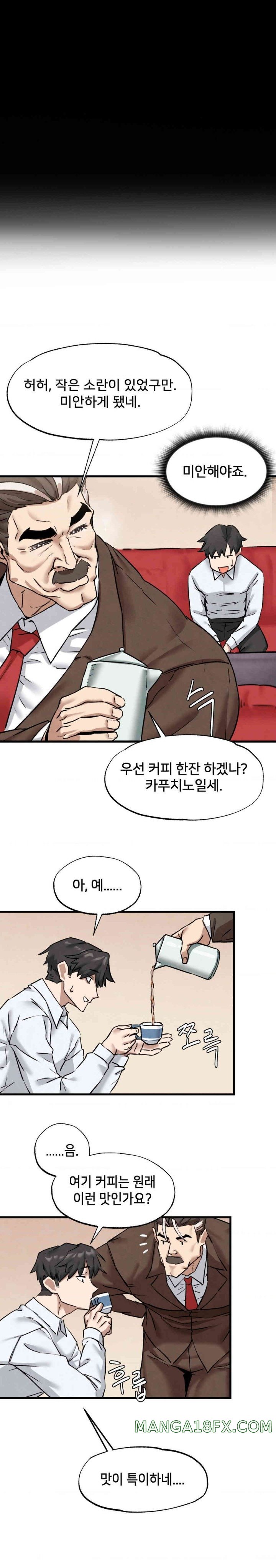 Global Sexual Culture Research Institute Raw Chapter 1 image 16