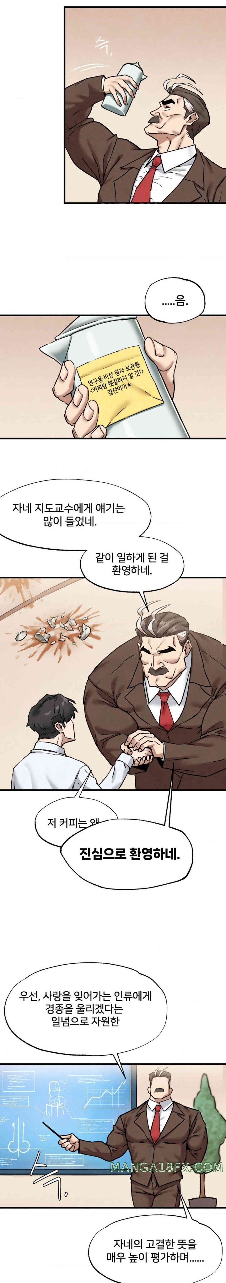 Global Sexual Culture Research Institute Raw Chapter 1 image 17