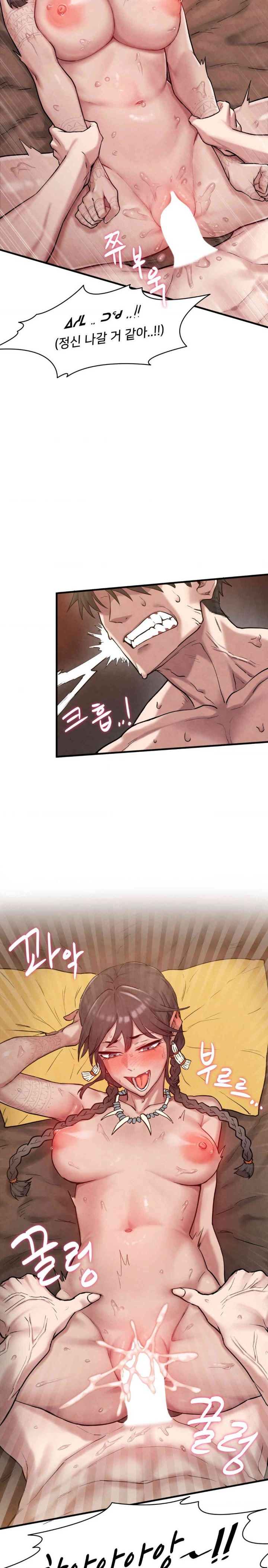 Global Sexual Culture Research Institute Raw Chapter 1 image 1