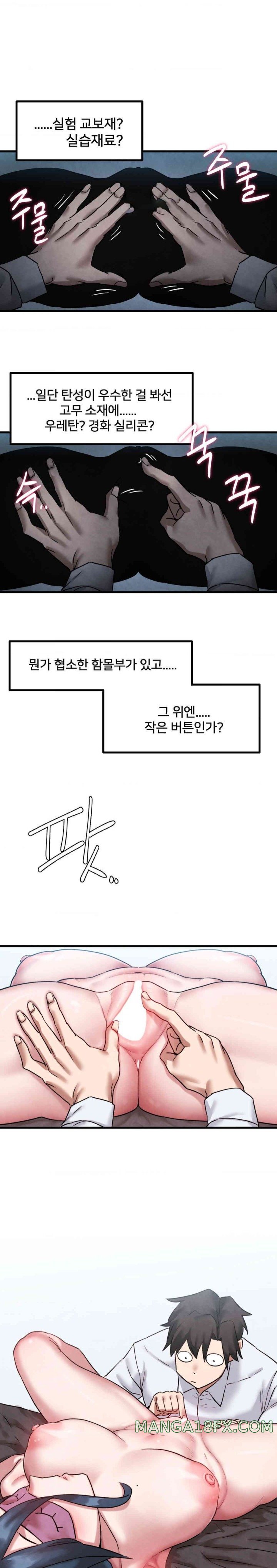 Global Sexual Culture Research Institute Raw Chapter 1 image 22
