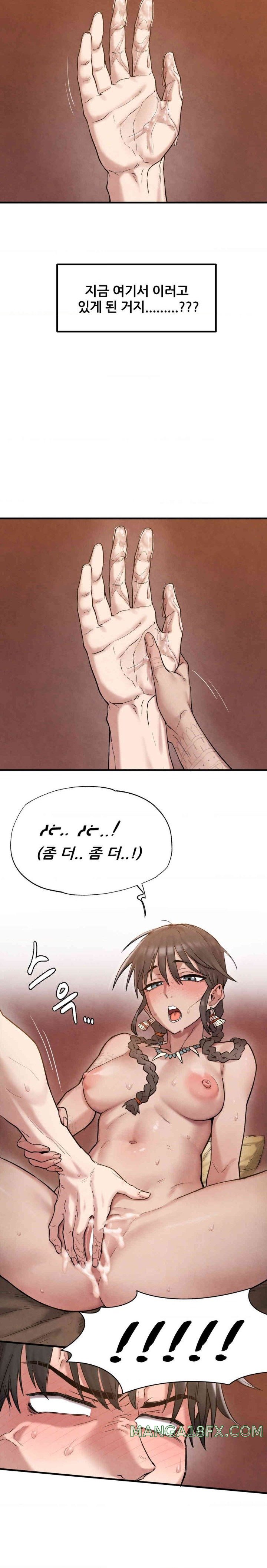 Global Sexual Culture Research Institute Raw Chapter 1 image 3