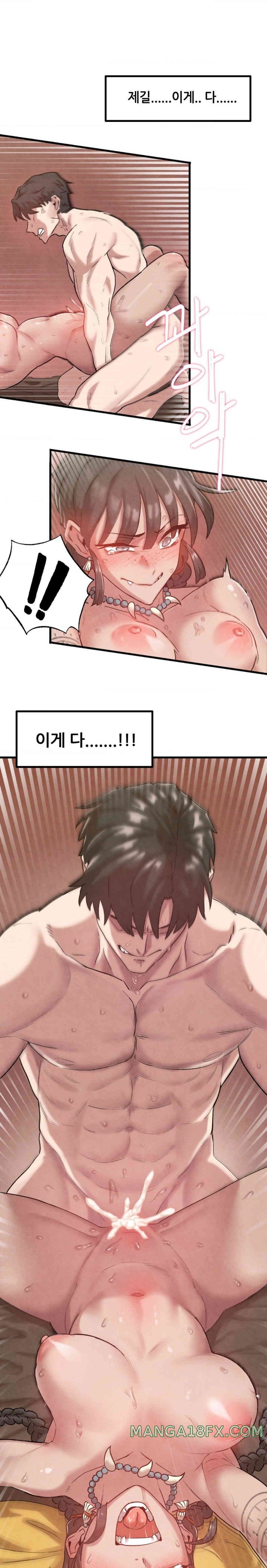 Global Sexual Culture Research Institute Raw Chapter 1 image 4