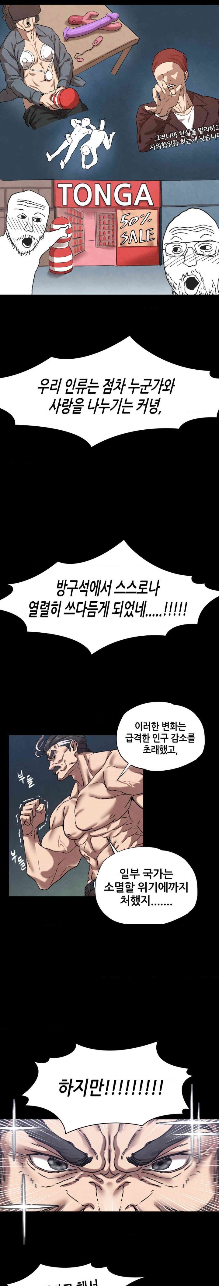 Global Sexual Culture Research Institute Raw Chapter 1 image 7