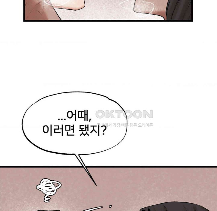 Global Sexual Culture Research Institute Raw Chapter 11 image 101