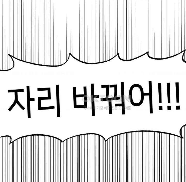 Global Sexual Culture Research Institute Raw Chapter 11 image 105