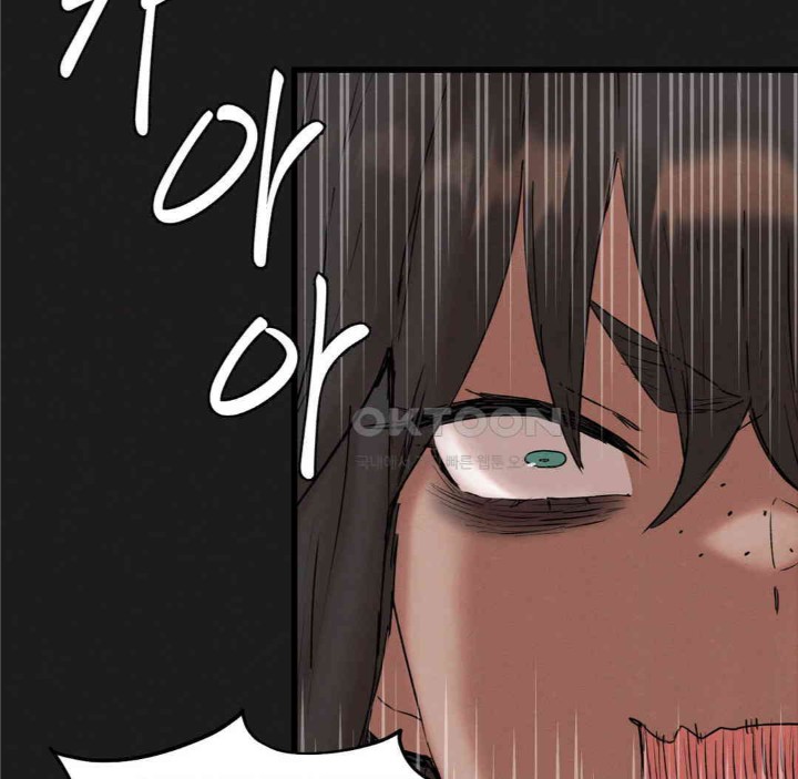 Global Sexual Culture Research Institute Raw Chapter 11 image 10