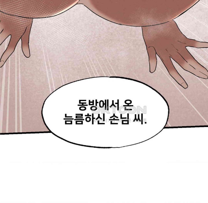 Global Sexual Culture Research Institute Raw Chapter 11 image 119