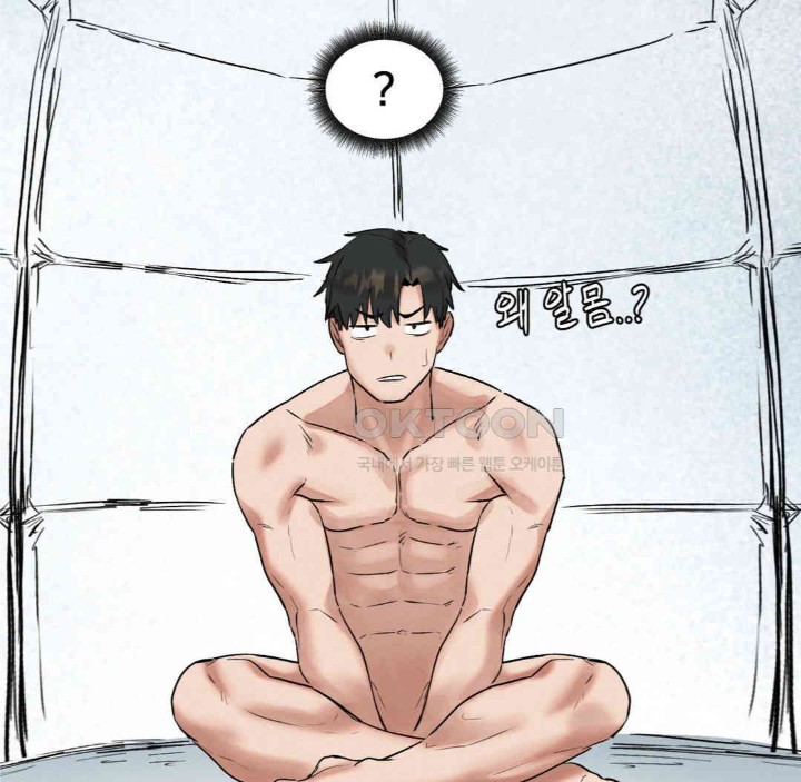 Global Sexual Culture Research Institute Raw Chapter 11 image 127