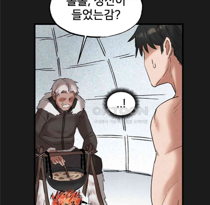 Global Sexual Culture Research Institute Raw Chapter 11 image 129
