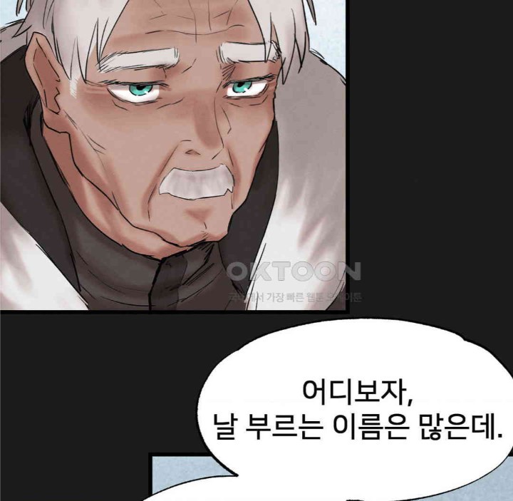Global Sexual Culture Research Institute Raw Chapter 11 image 131