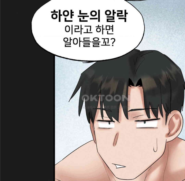 Global Sexual Culture Research Institute Raw Chapter 11 image 132