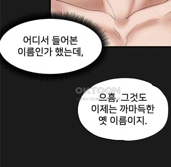 Global Sexual Culture Research Institute Raw Chapter 11 image 133