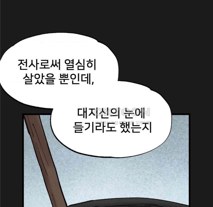 Global Sexual Culture Research Institute Raw Chapter 11 image 134