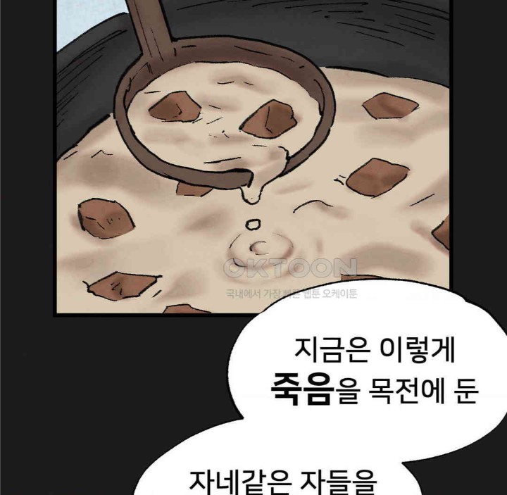 Global Sexual Culture Research Institute Raw Chapter 11 image 135