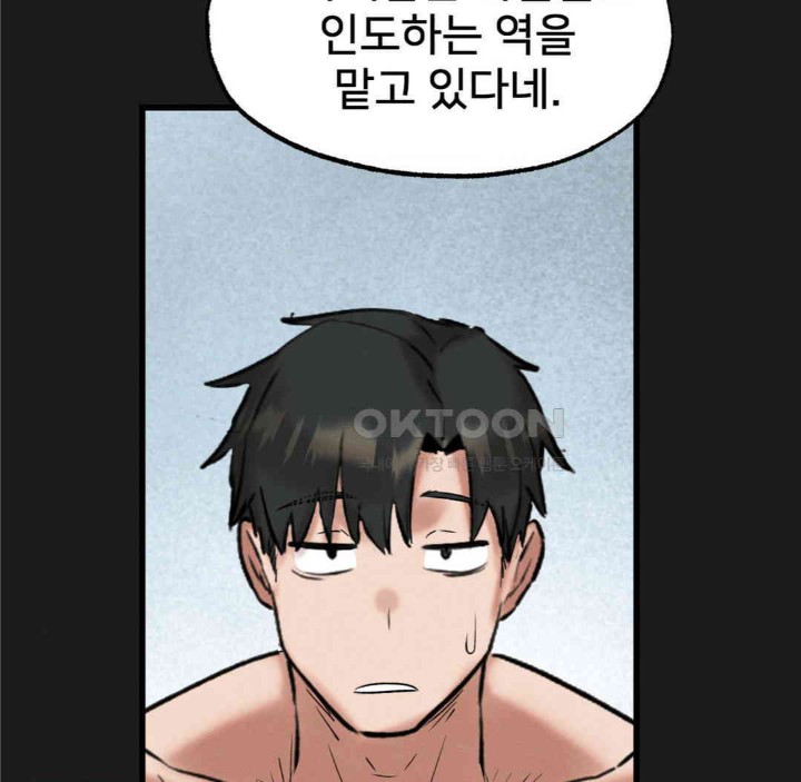 Global Sexual Culture Research Institute Raw Chapter 11 image 136
