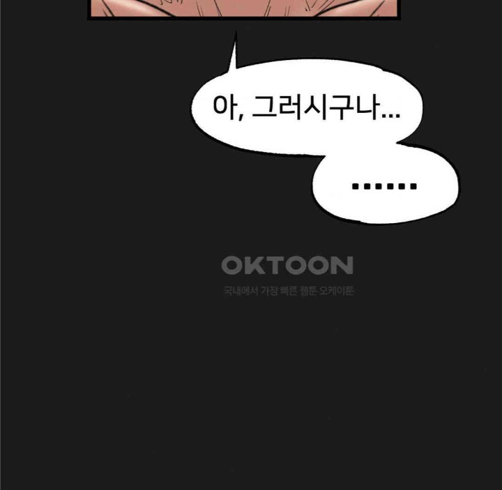 Global Sexual Culture Research Institute Raw Chapter 11 image 137