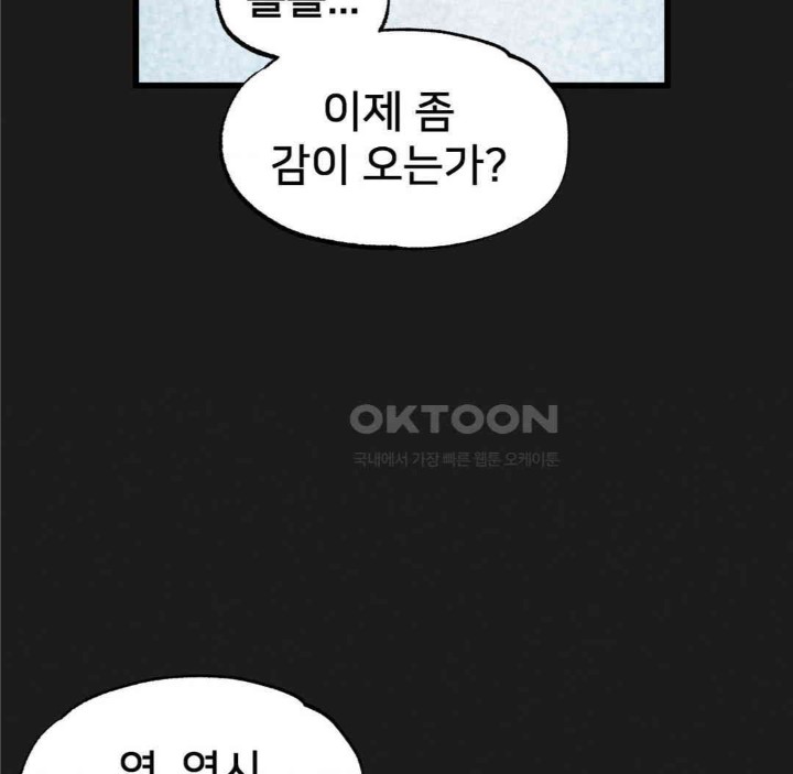 Global Sexual Culture Research Institute Raw Chapter 11 image 140
