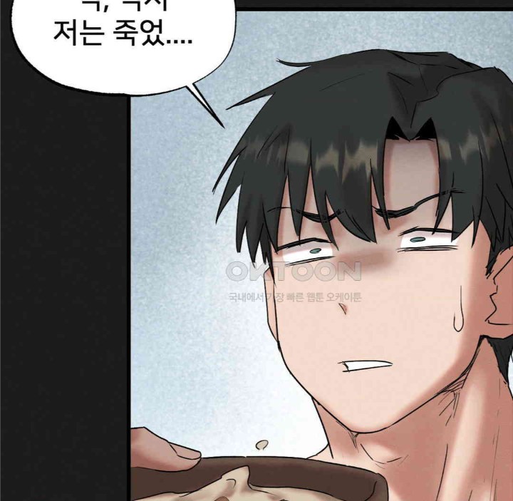 Global Sexual Culture Research Institute Raw Chapter 11 image 141