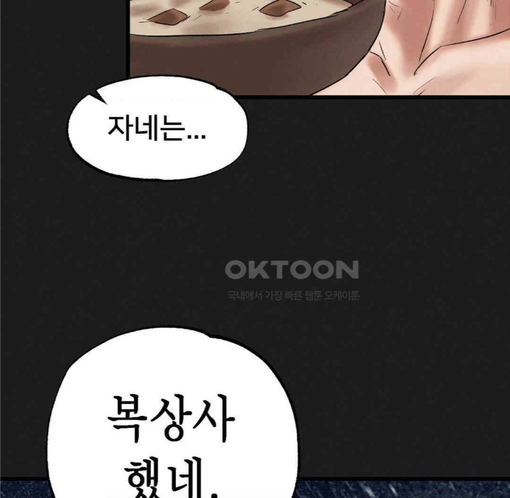 Global Sexual Culture Research Institute Raw Chapter 11 image 142