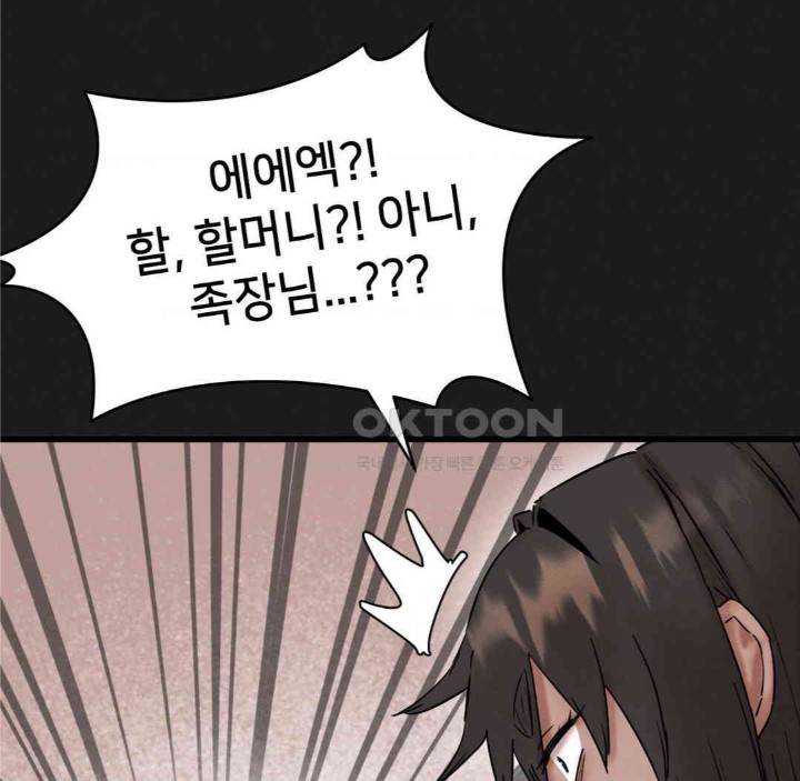 Global Sexual Culture Research Institute Raw Chapter 11 image 15