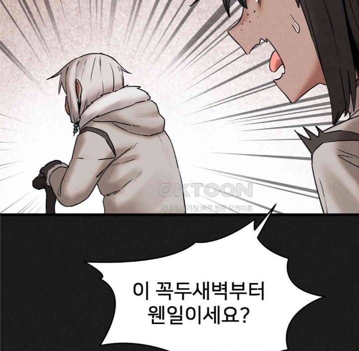 Global Sexual Culture Research Institute Raw Chapter 11 image 16