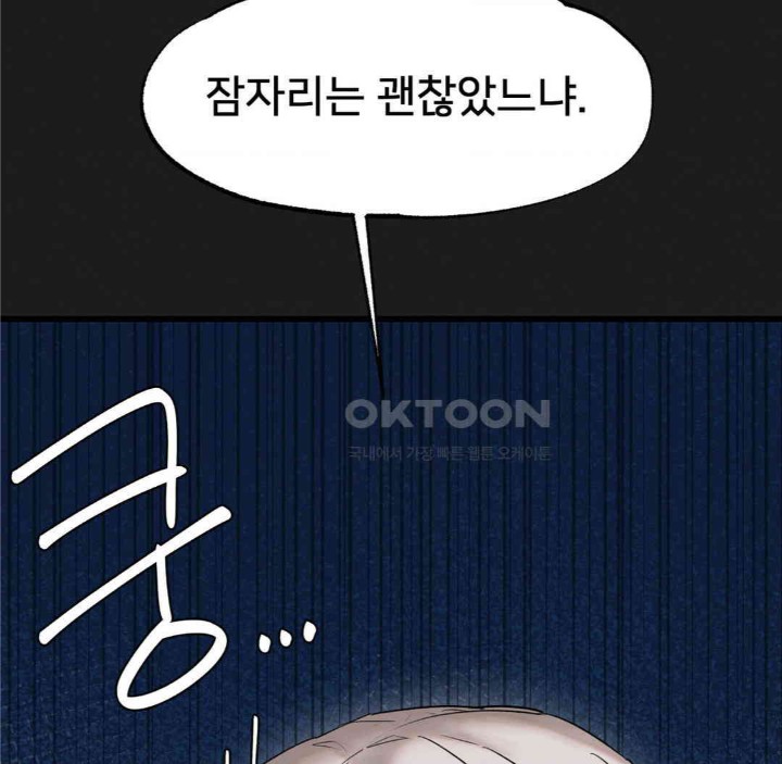 Global Sexual Culture Research Institute Raw Chapter 11 image 18