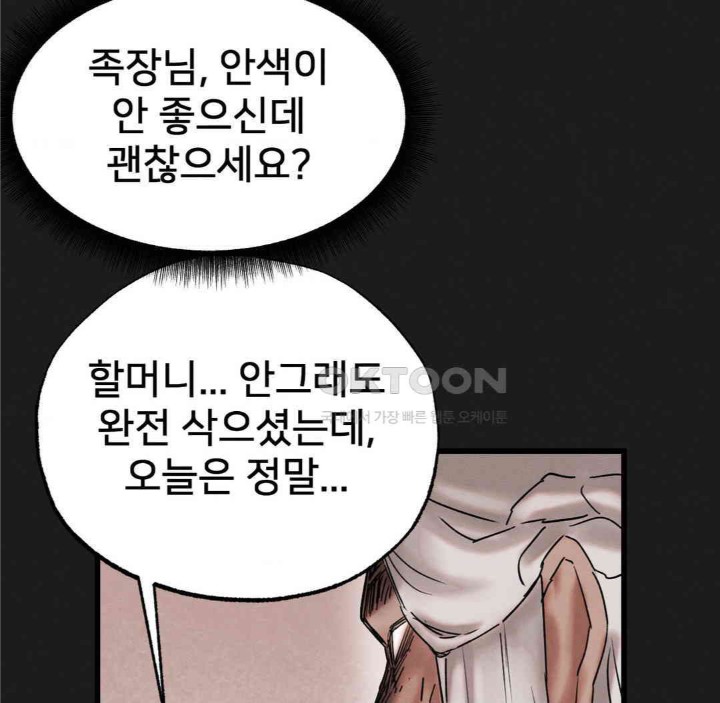 Global Sexual Culture Research Institute Raw Chapter 11 image 21
