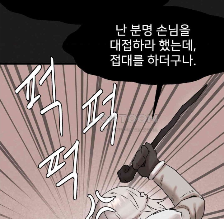 Global Sexual Culture Research Institute Raw Chapter 11 image 24