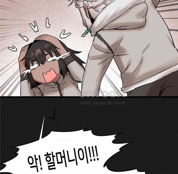 Global Sexual Culture Research Institute Raw Chapter 11 image 25