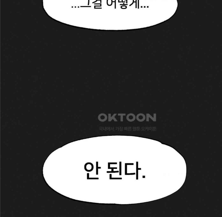 Global Sexual Culture Research Institute Raw Chapter 11 image 29
