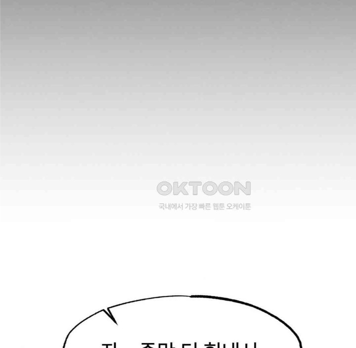 Global Sexual Culture Research Institute Raw Chapter 11 image 38