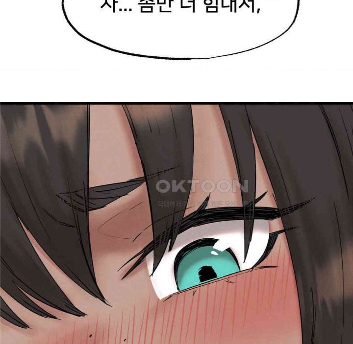 Global Sexual Culture Research Institute Raw Chapter 11 image 39