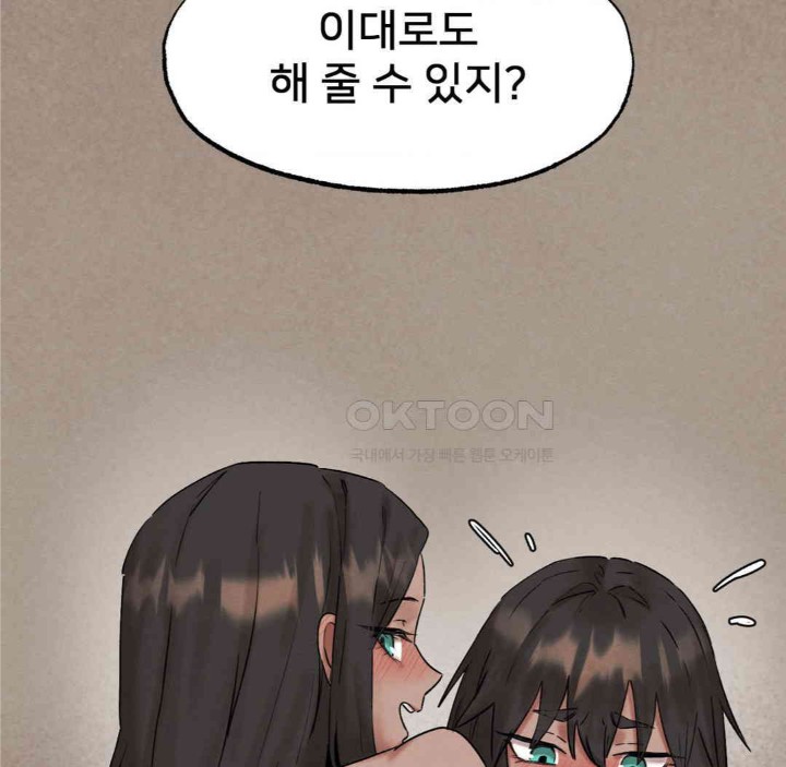 Global Sexual Culture Research Institute Raw Chapter 11 image 41