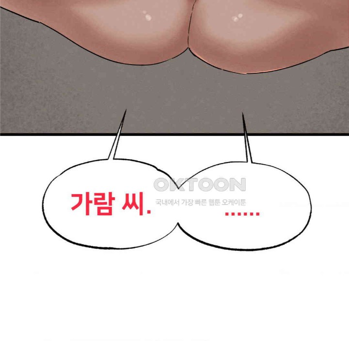 Global Sexual Culture Research Institute Raw Chapter 11 image 43