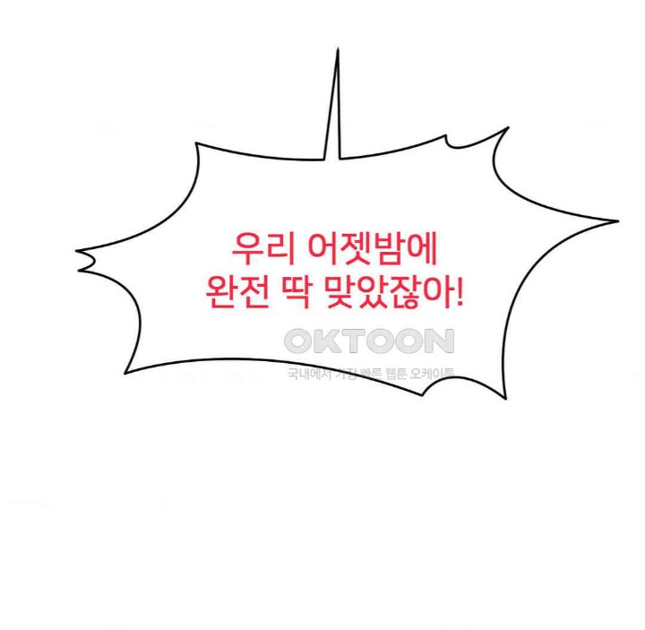 Global Sexual Culture Research Institute Raw Chapter 11 image 55