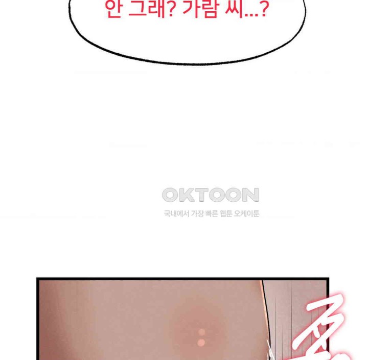 Global Sexual Culture Research Institute Raw Chapter 11 image 58