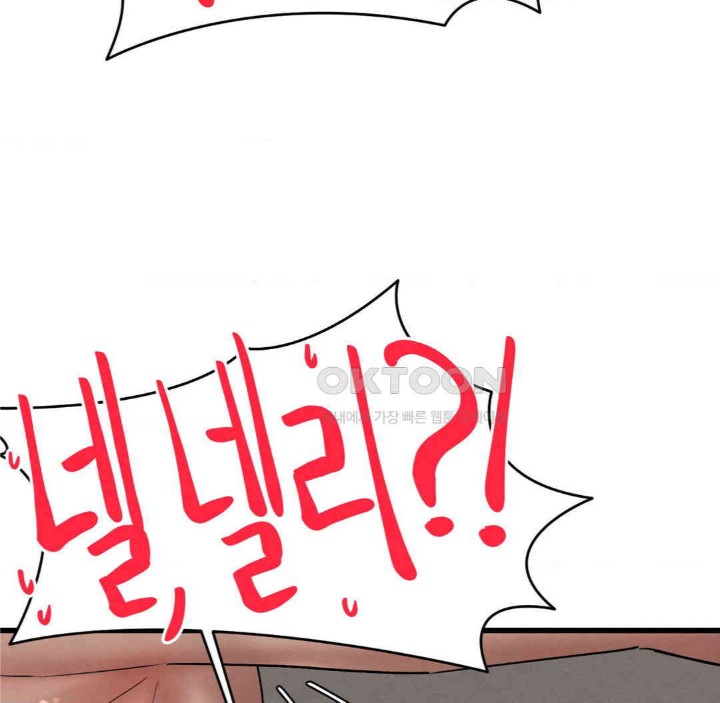 Global Sexual Culture Research Institute Raw Chapter 11 image 60