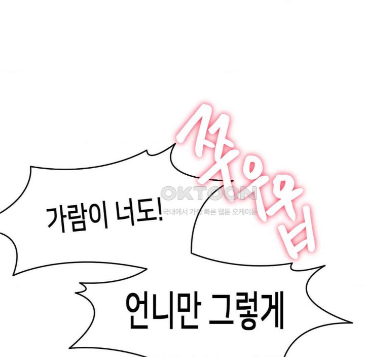 Global Sexual Culture Research Institute Raw Chapter 11 image 63