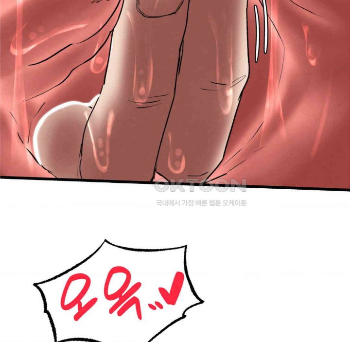 Global Sexual Culture Research Institute Raw Chapter 11 image 67