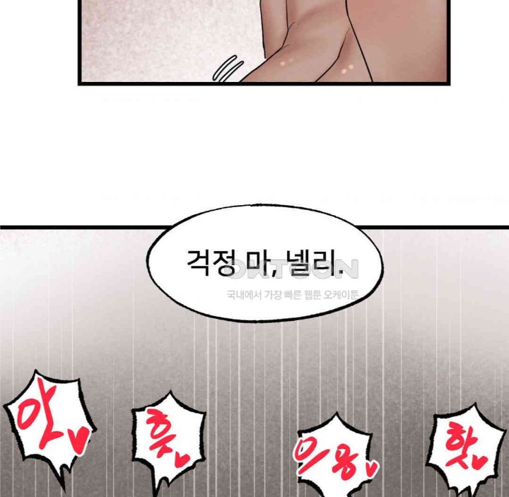 Global Sexual Culture Research Institute Raw Chapter 11 image 69