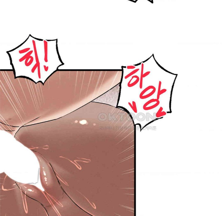 Global Sexual Culture Research Institute Raw Chapter 11 image 72