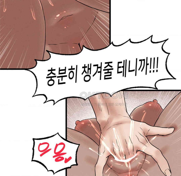 Global Sexual Culture Research Institute Raw Chapter 11 image 73